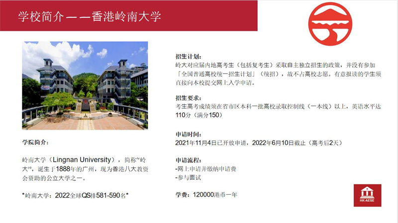 002岭南大学.jpg
