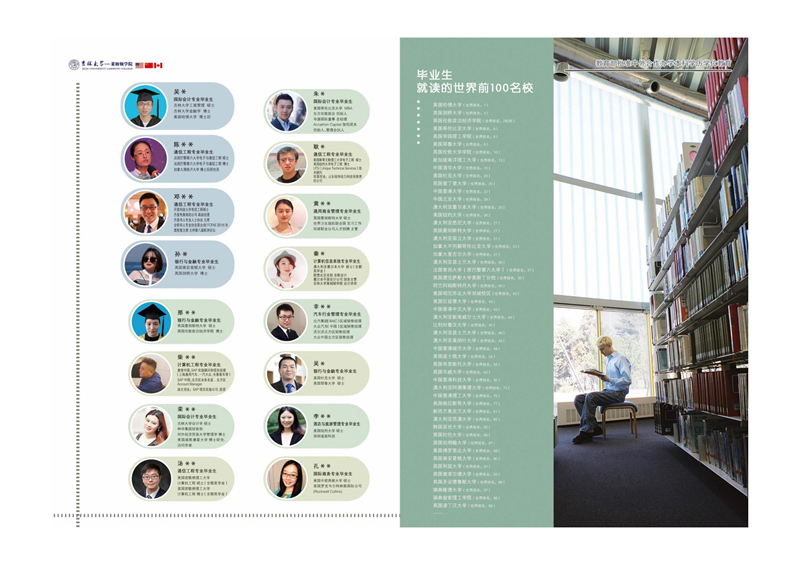吉林大学-莱姆顿学院 2021本科招生简章_08.jpg