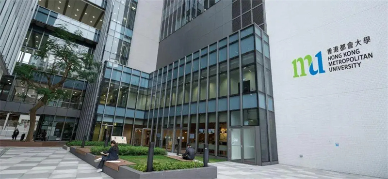 香港都会大学.jpg