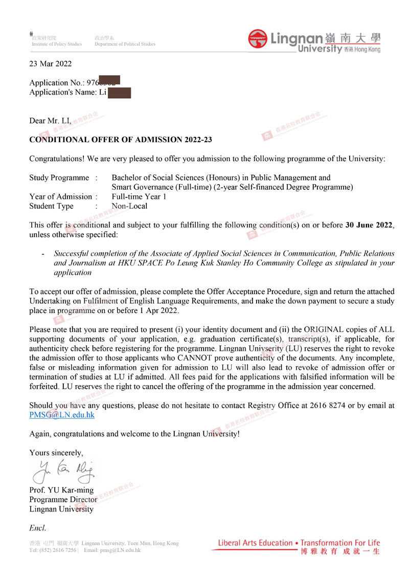 李同学获得了香港岭南大学大三学士提前批录取.jpg